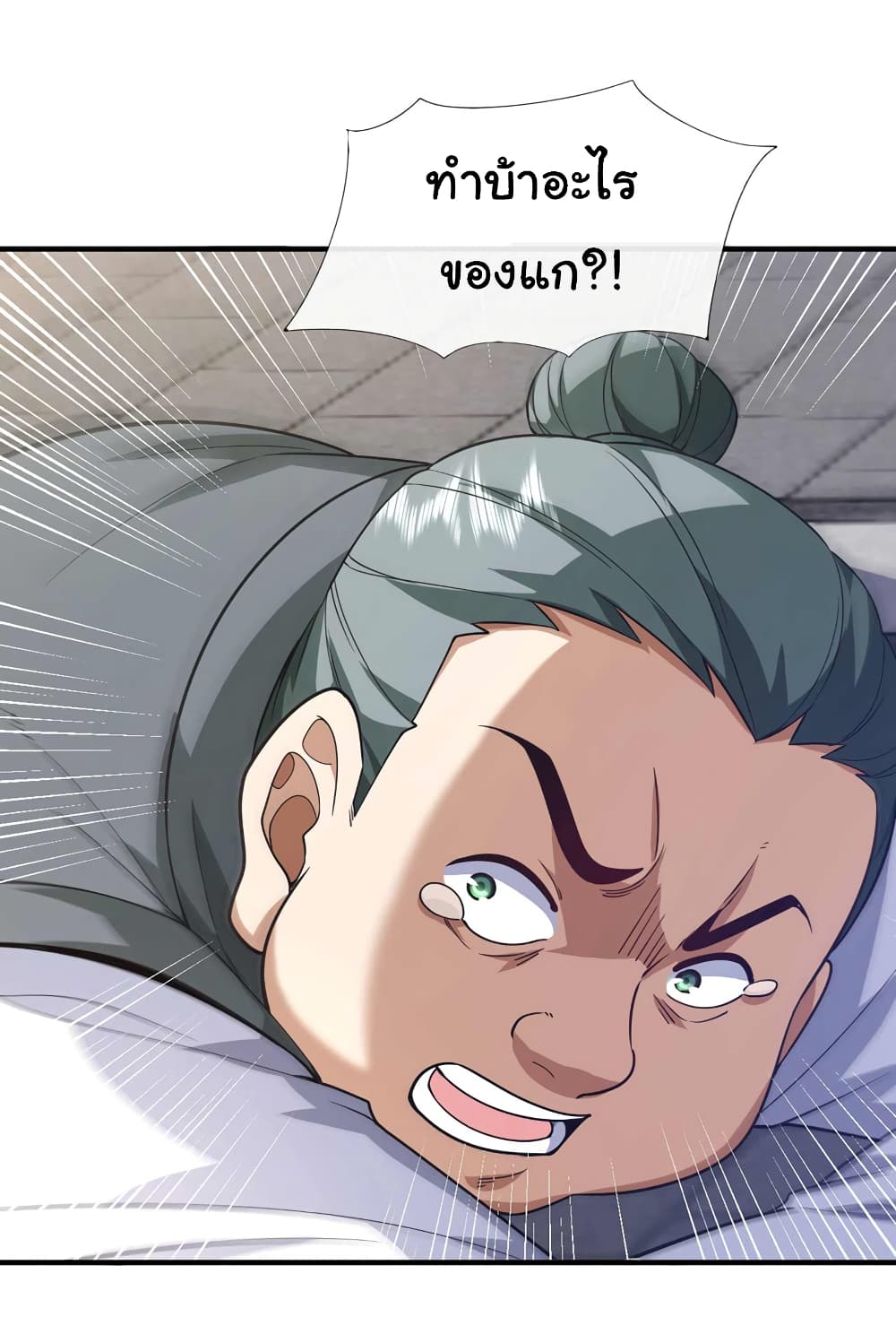 Chu Chen, The Trash Son-in-Law 71-71