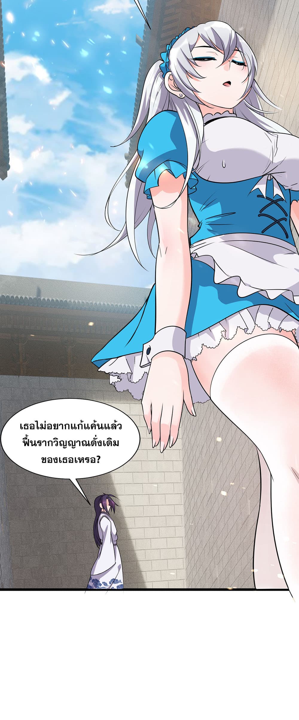 I Just Need to Pick Up a Female Disciple 5-5