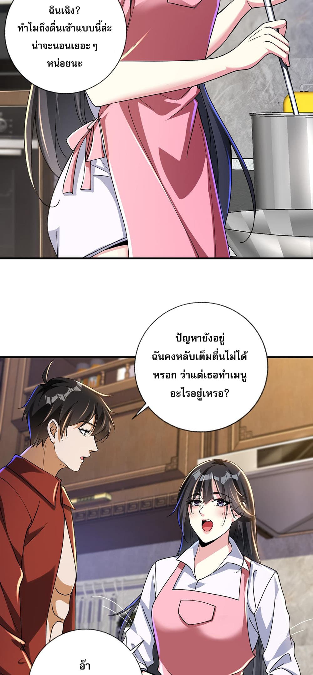 My Wife Is Rich and Beautiful แฟนของผมทั้งสวยและรวยมาก 22-22