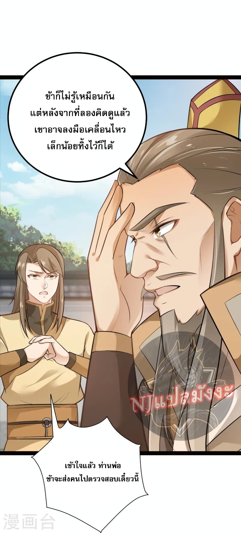 The Sword Immortal Emperor was reborn as a son-in-law 18-18
