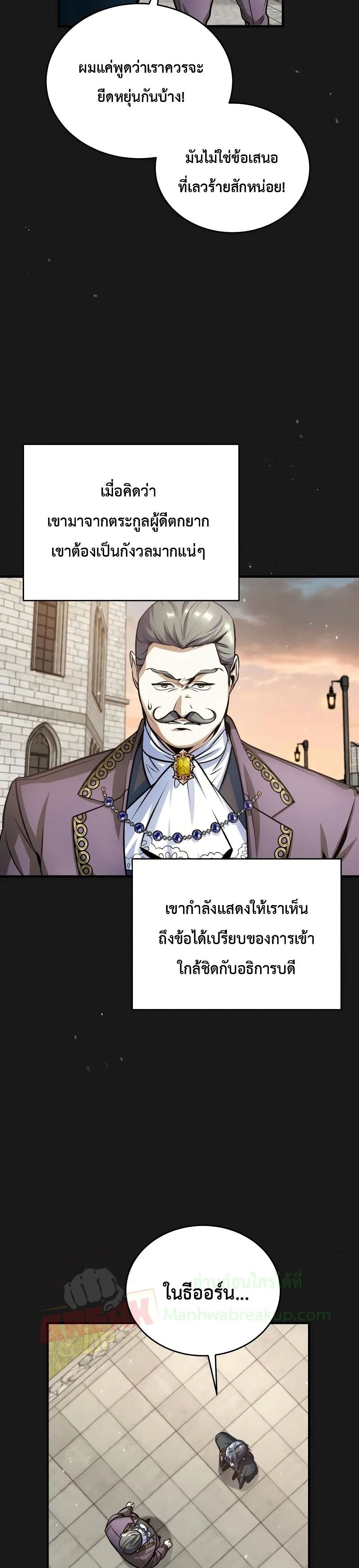 Academy’s Undercover Professor 14-14