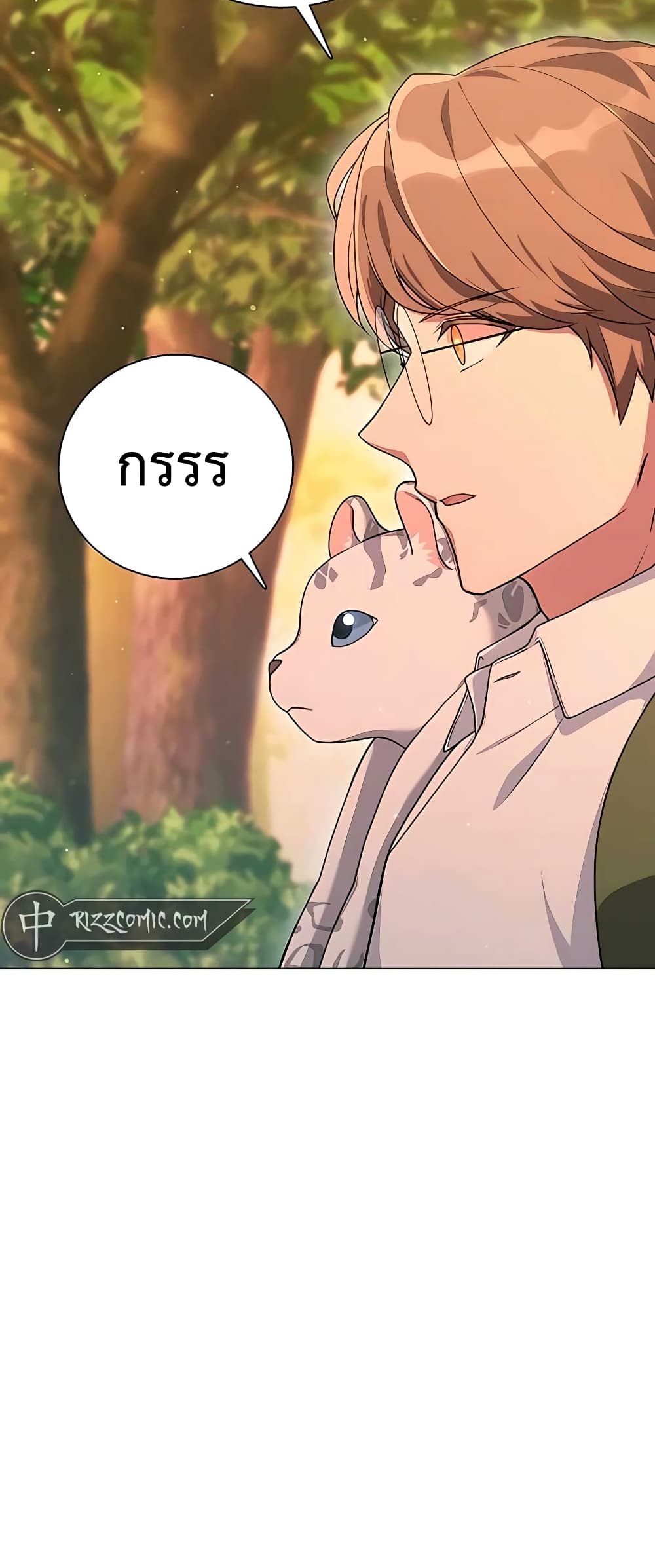 Hunter World's Gardener 14-14