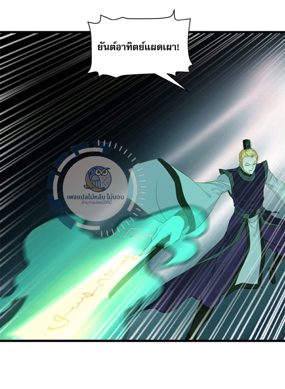 The Ultimate Invincible Killer 4-4