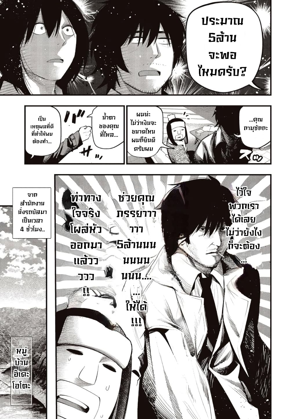 Mattaku Saikin no Tantei to Kitara 38-มาชิโระกับความรักของผู้สื่อวิญญาณ ตอนแรก