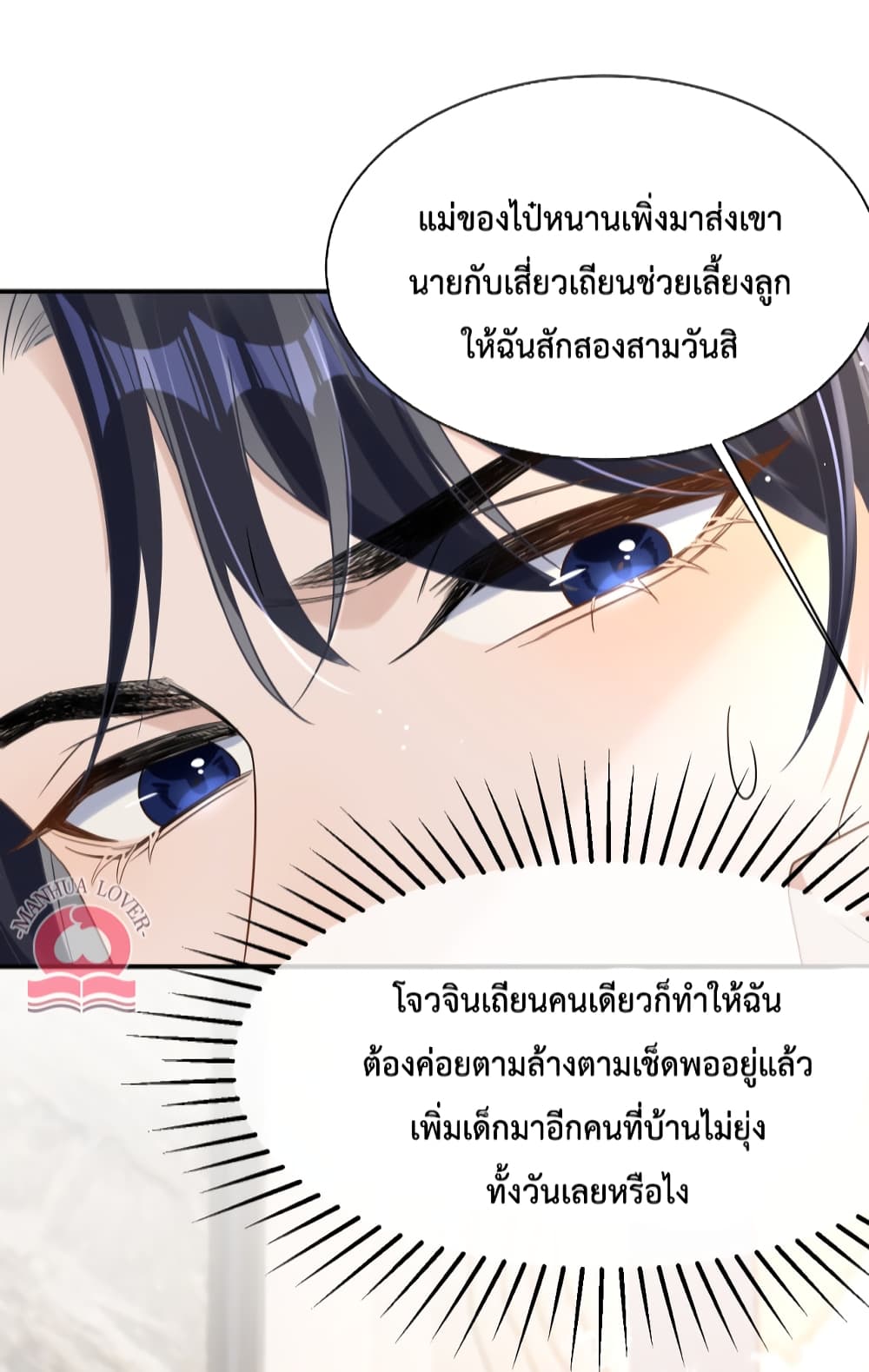 President Ji's Sweet Wife Is Fierce and Wild 23-23