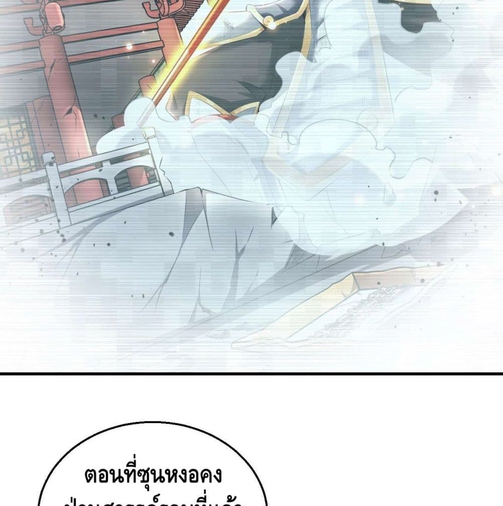 Strongest Tang Xuanzang 93-93
