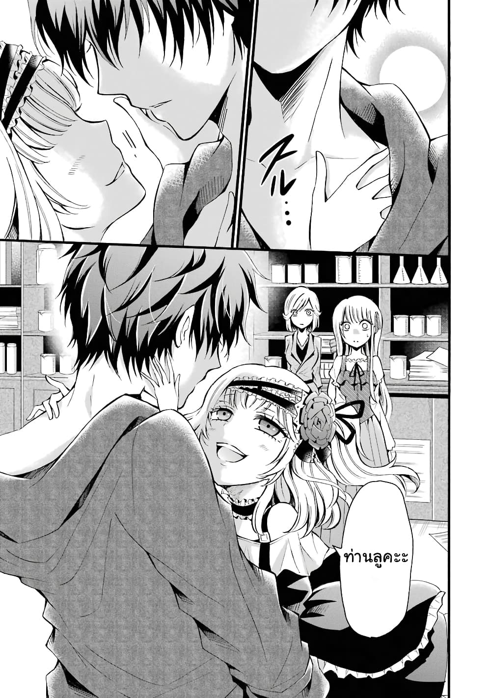 Mahou Shoujo Gakuen no Suketto Kyoushi 5-5