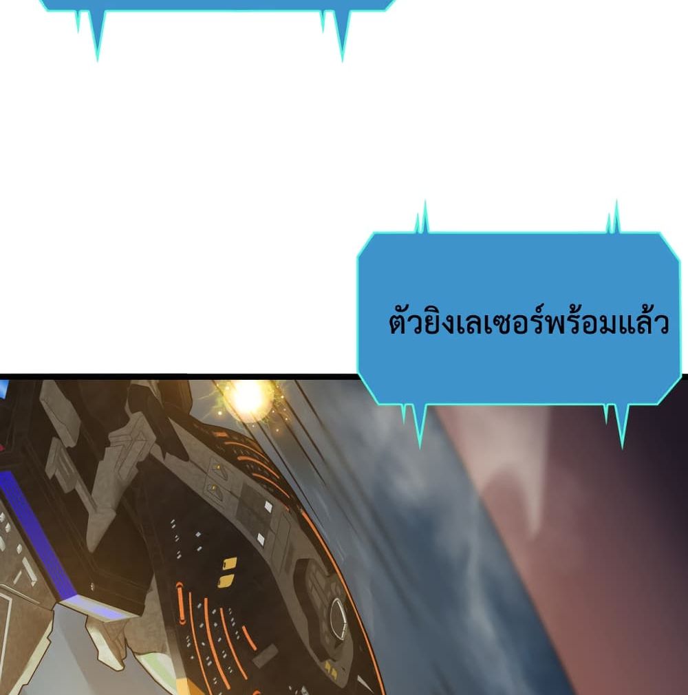 World's Apocalypse Online หมื่นสวรรค์สิ้นโลกา 38-38