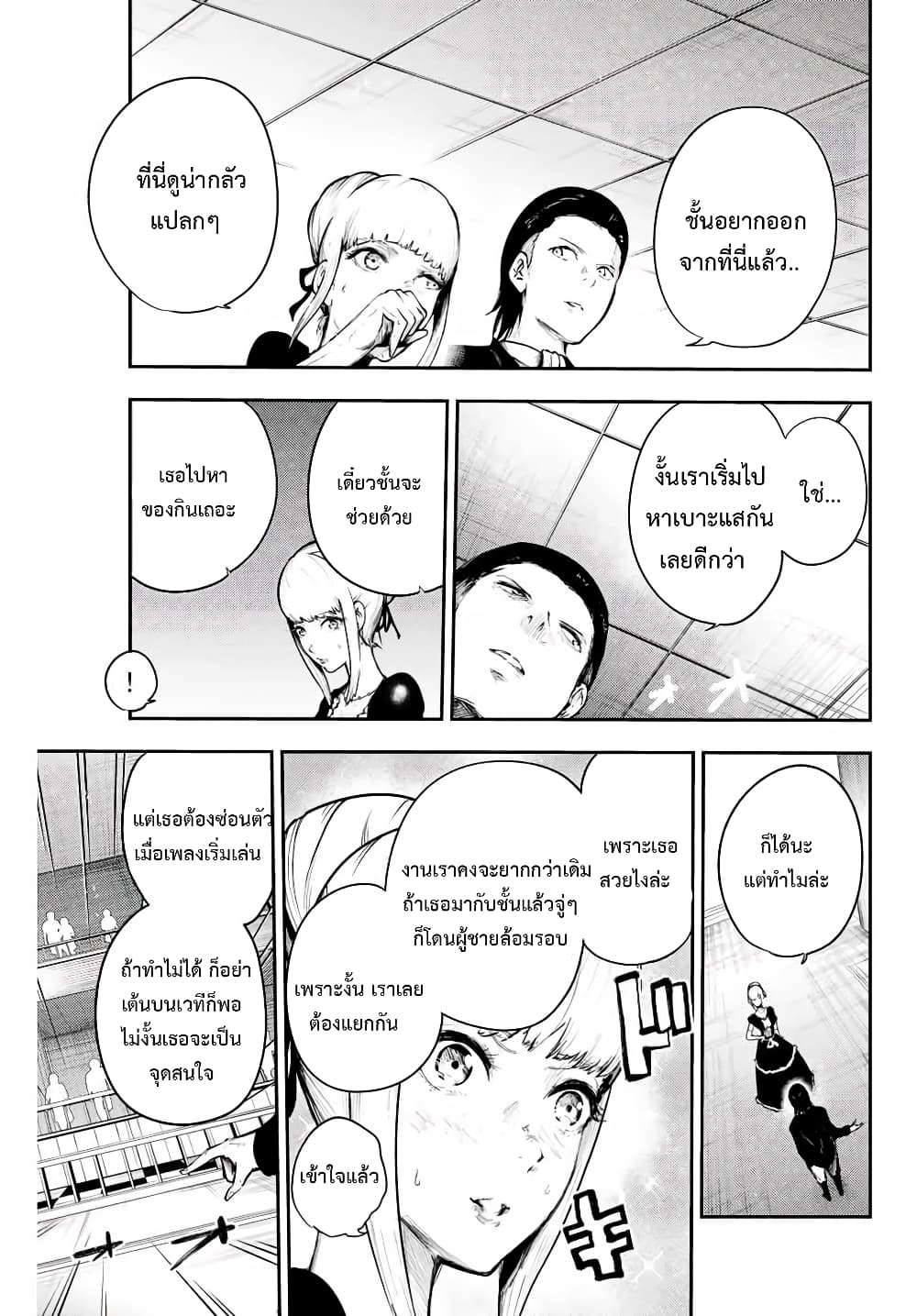 Dorei Tensei: Sono Dorei, Saikyou no Moto Ouji ni Tsuki 15-15