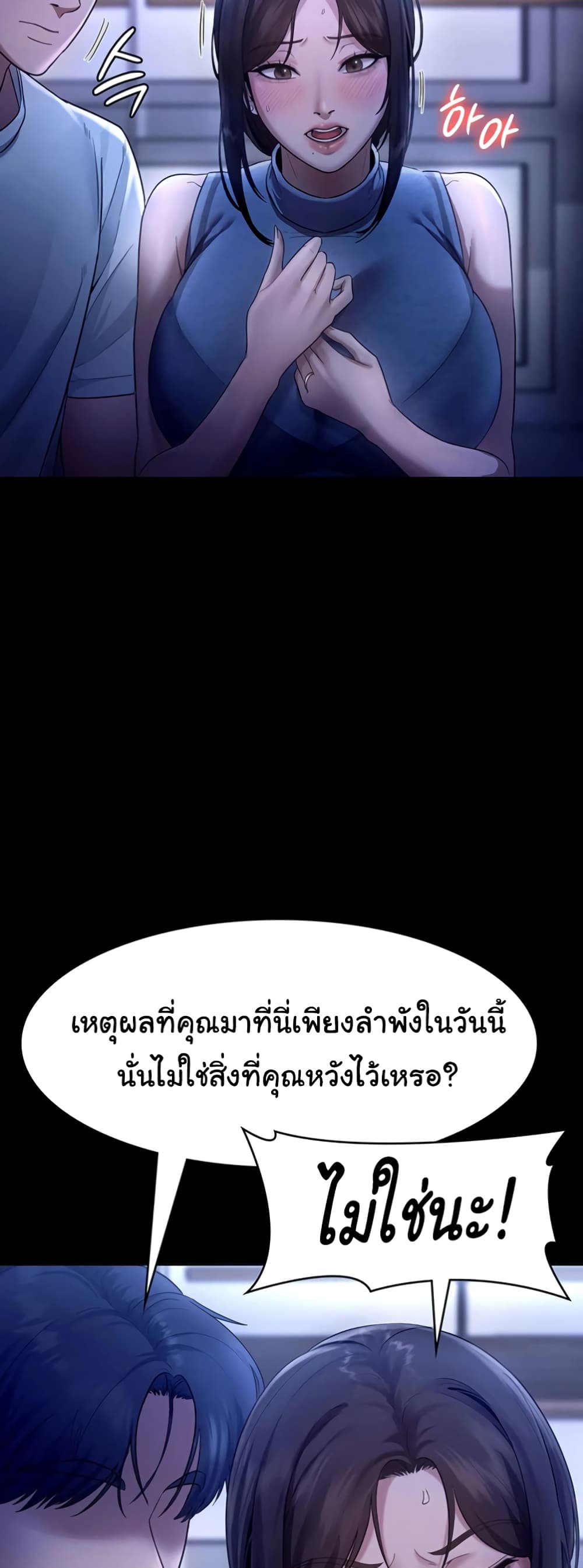 The Chairman’s Wife 10-10