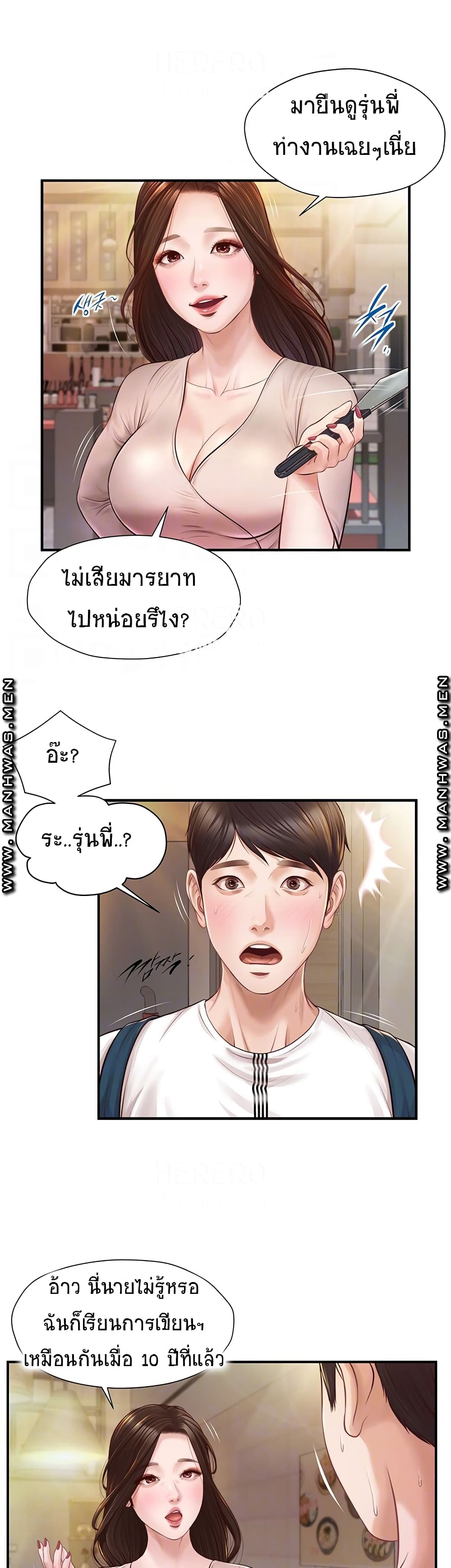 Innocent Age 2-2