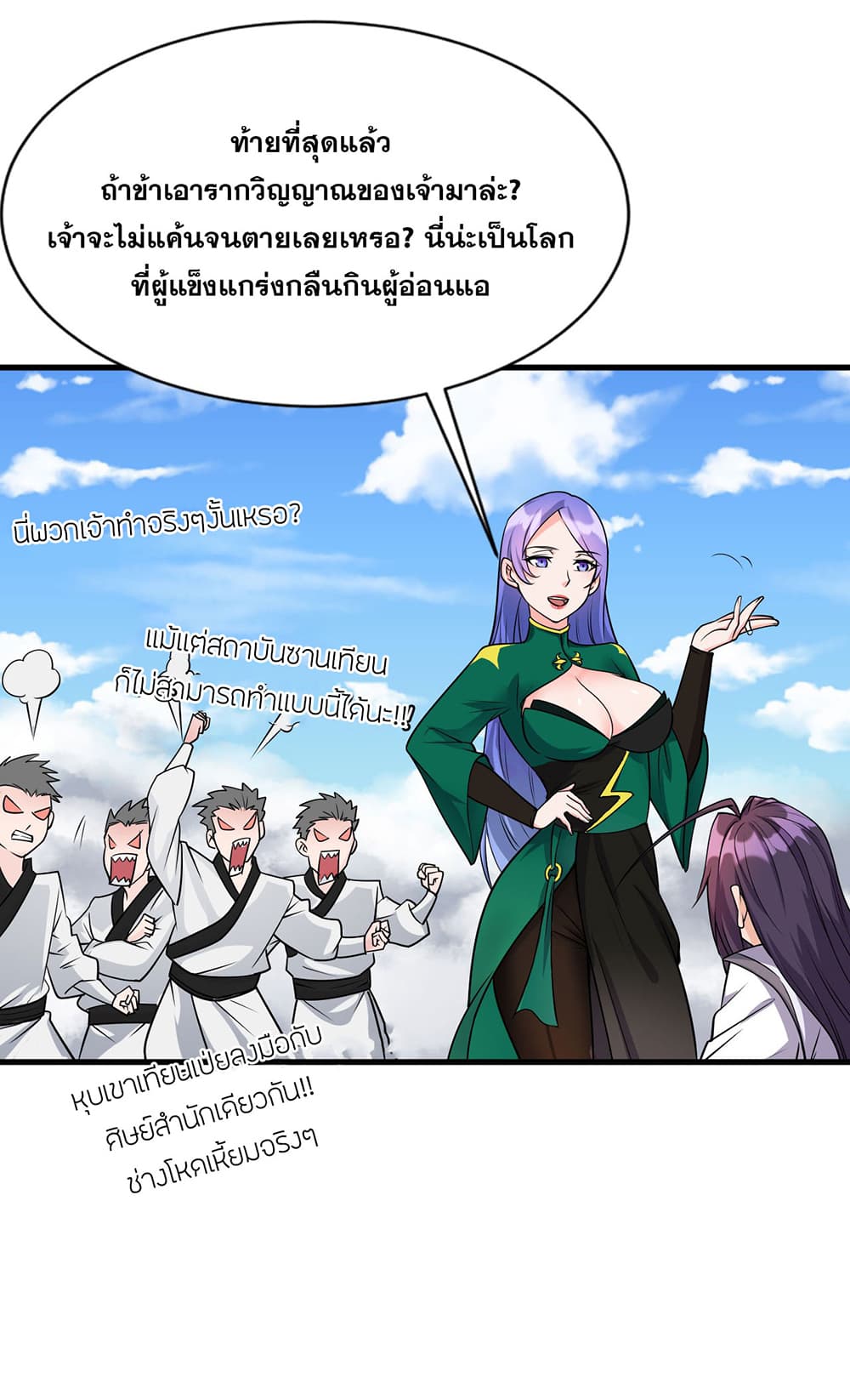 I Just Need to Pick Up a Female Disciple 9-9