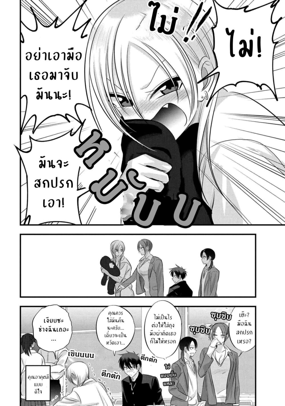 Kaette kudasai! Akutsu-san กลับบ้านเถอะครับ, คุณอาคัตสึ! 130-130