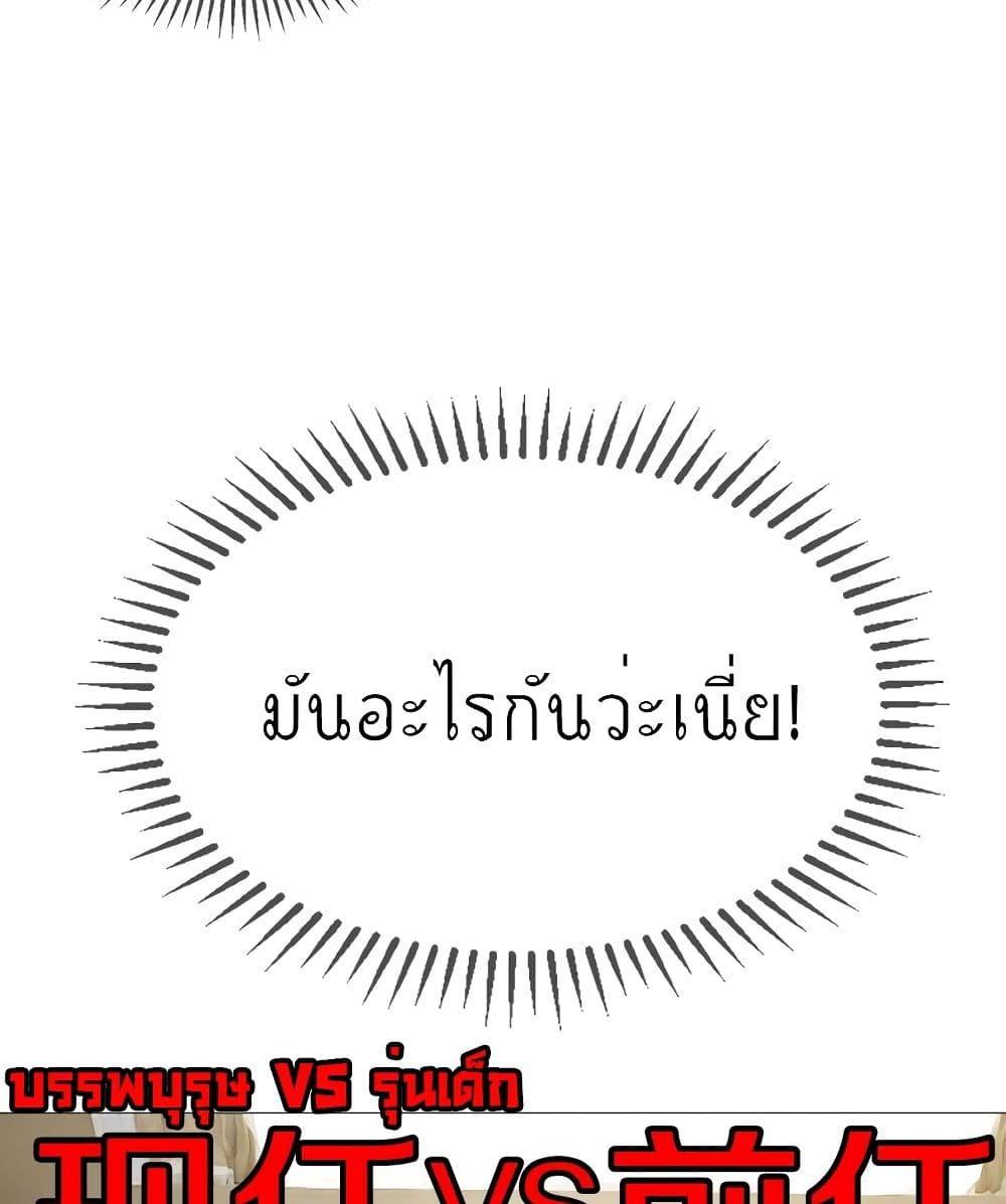 Game of Affection เกมเสน่หาของคุณชายเถาลู่ 80-80
