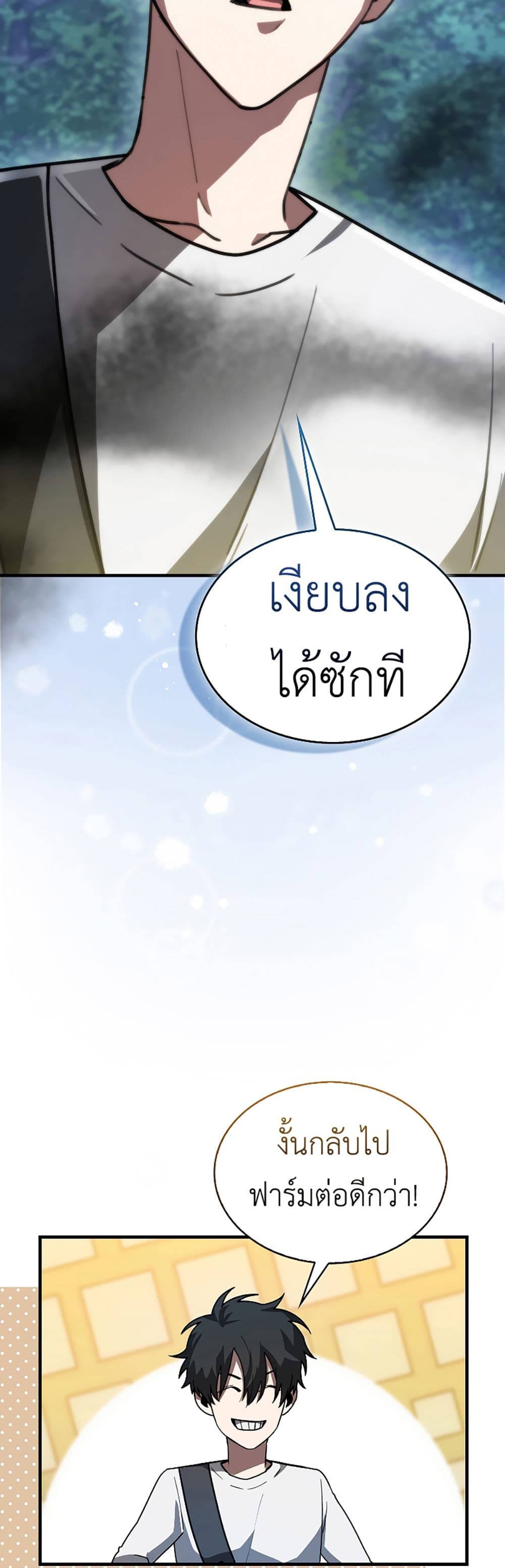I’m Not a Regressor 5-5