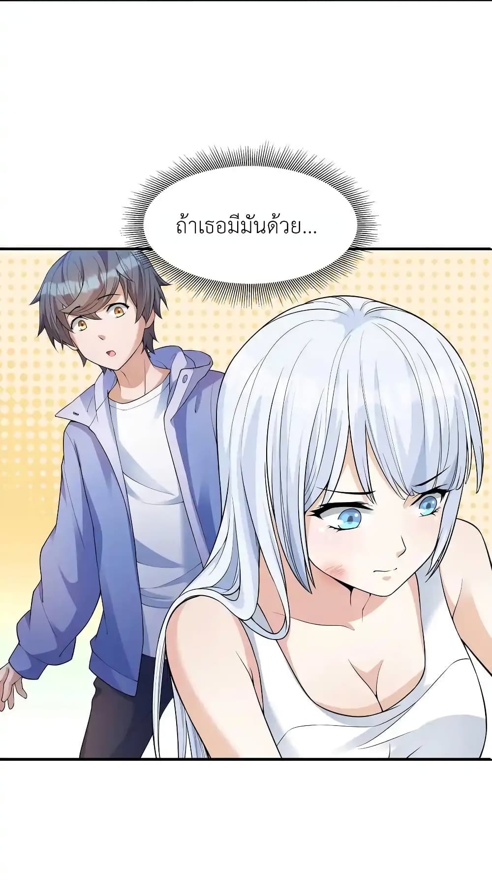 There Will Always Be Someone To Disturb My AFK Life 4-4
