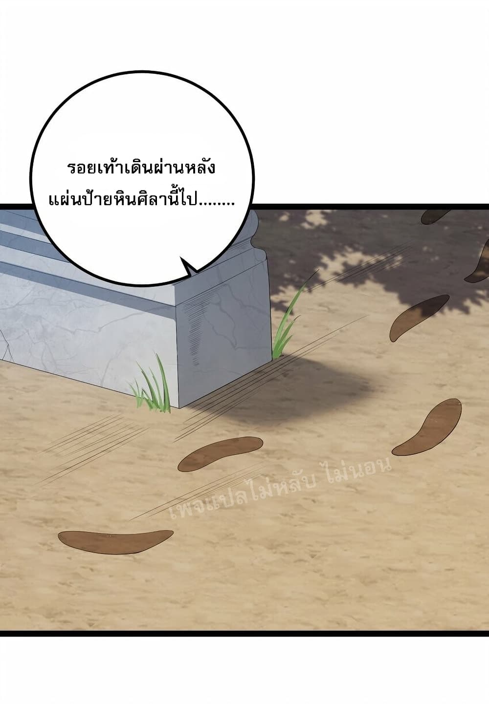 Rebirth is the Number One Greatest Villain ดันเกิดใหม่เป็นสุดยอดวายร้ายหมายเลขหนึ่ง 108-108