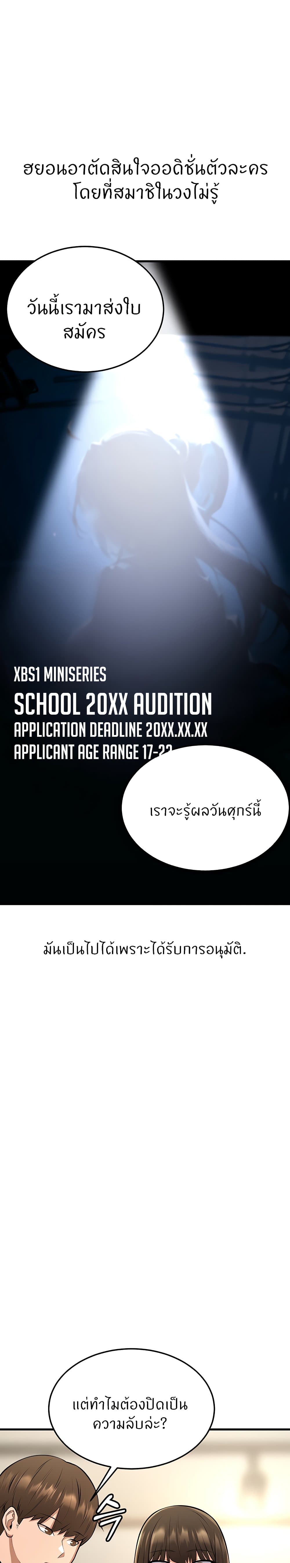 Sextertainment 24-24