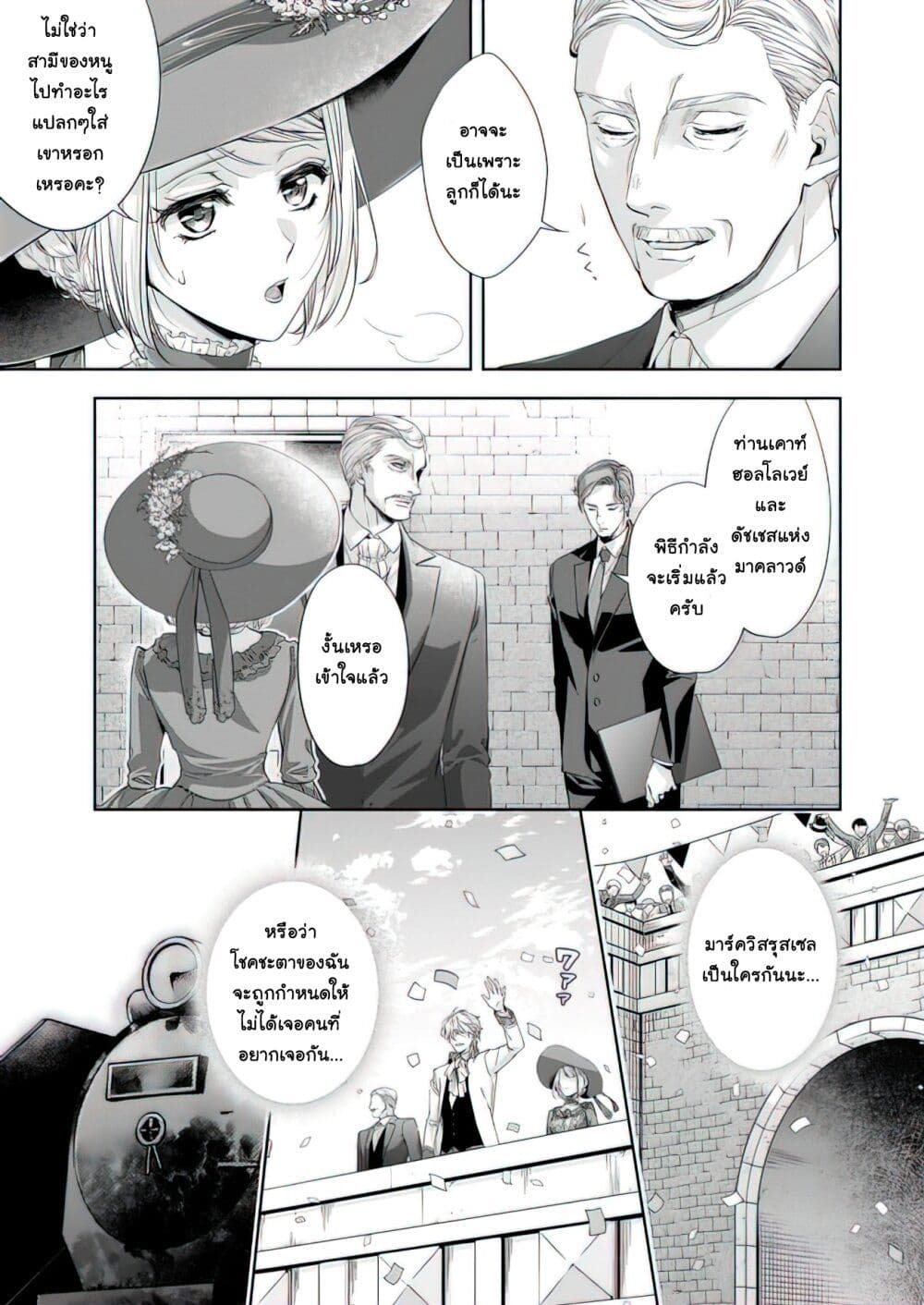 Yane Urabeya no Koushaku Fujin 18-ผู้ปรับปรุงตัว