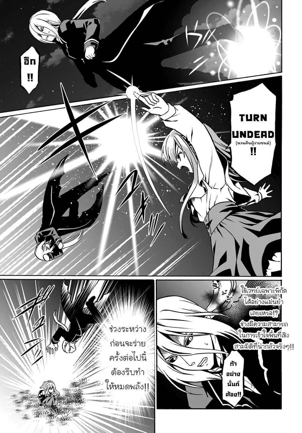 Douyara Watashi No Karada Wa Kanzen Muteki No You Desu Ne 40-40