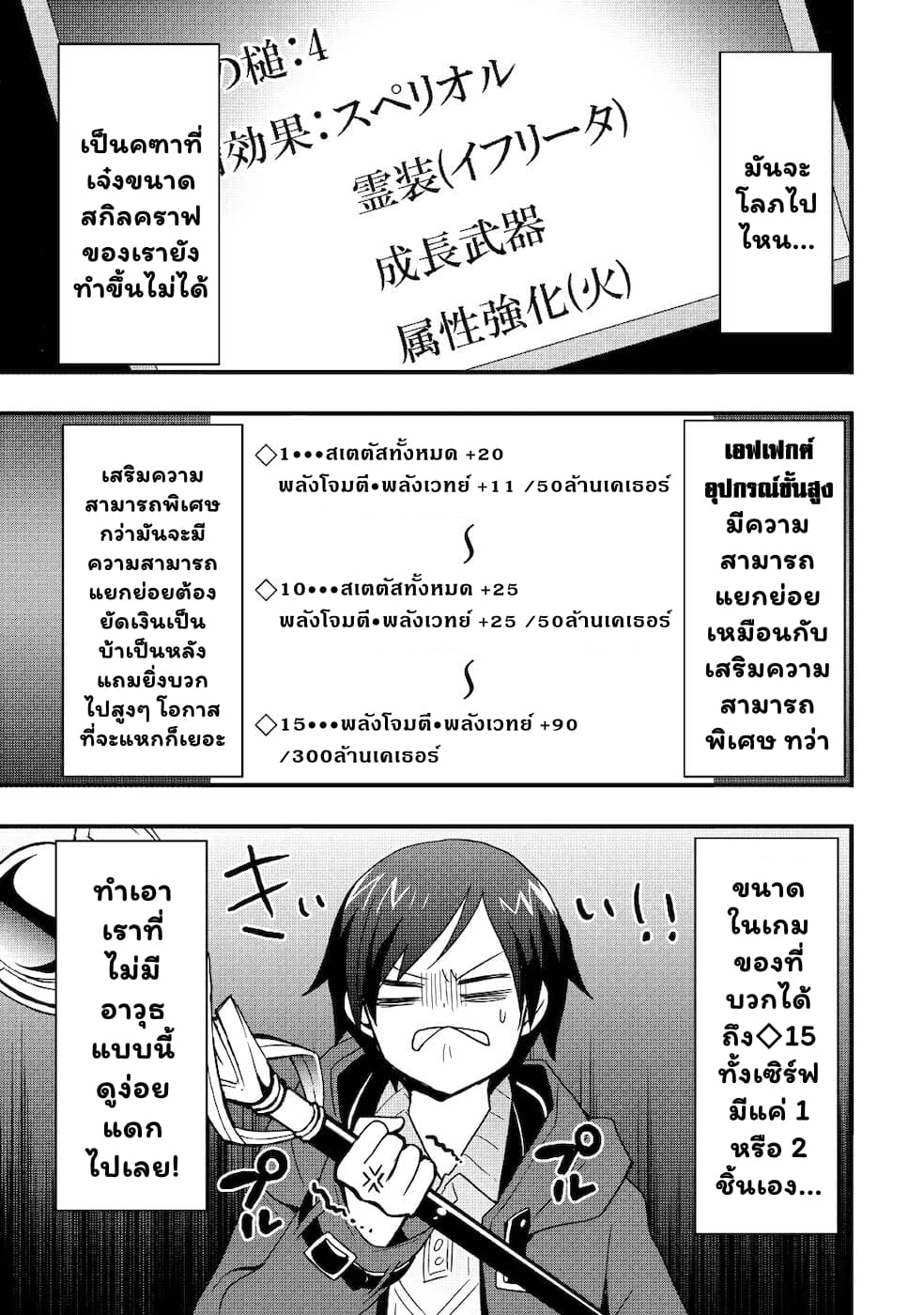 I will Live Freely in Another World with Equipment Manufacturing Cheat แค่อยากอยู่อย่างสบายๆ ที่ต่างโลกด้วยเวทย์คราฟของสุดโกงก็เท่านั้น 19.1-19.1