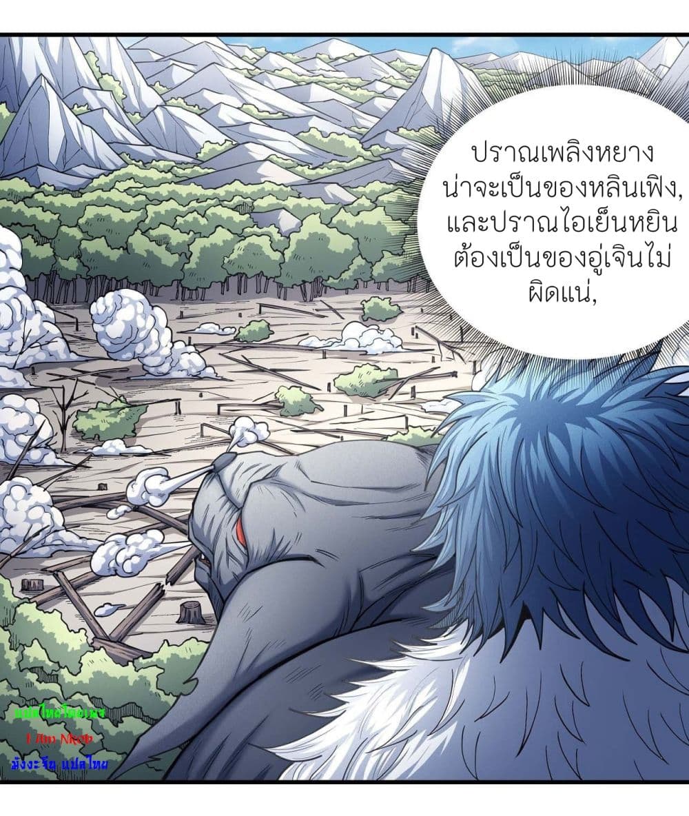 God of Martial Arts 488-488