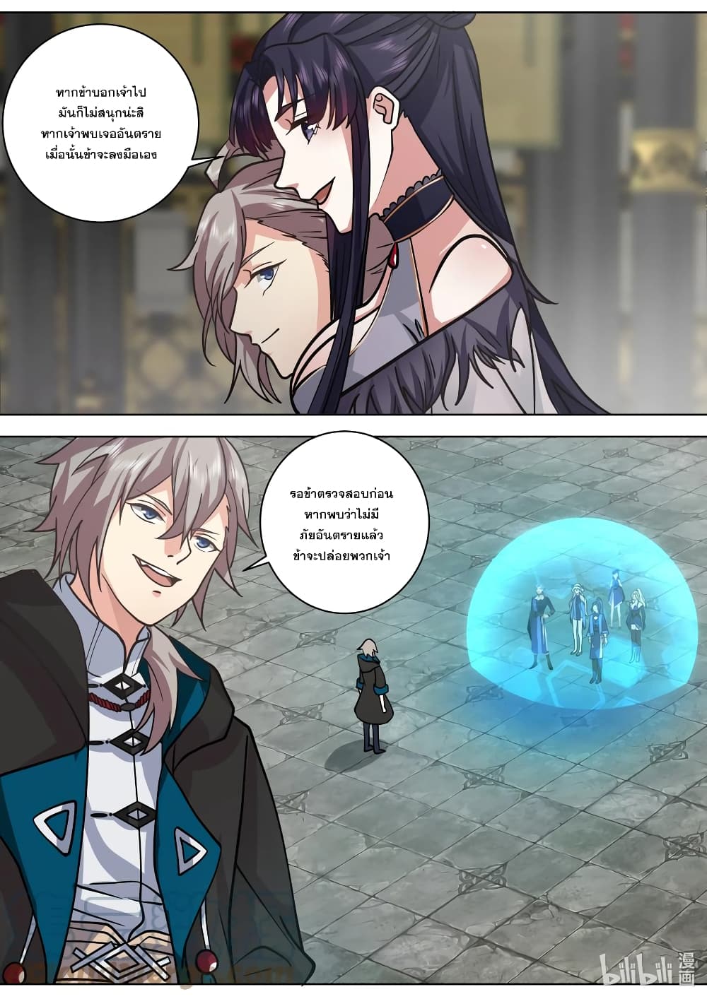 Martial God Asura 505-บัลลังก์ที่ยังคงอยู่