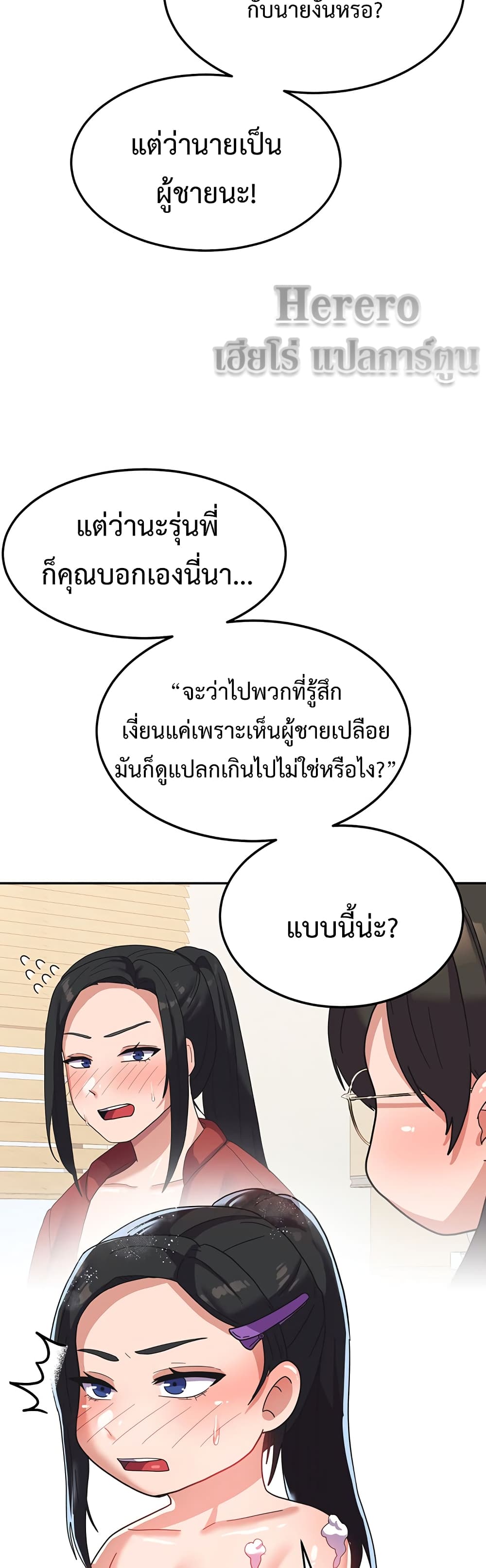 Women’s University Student who Served in the Military 13-13