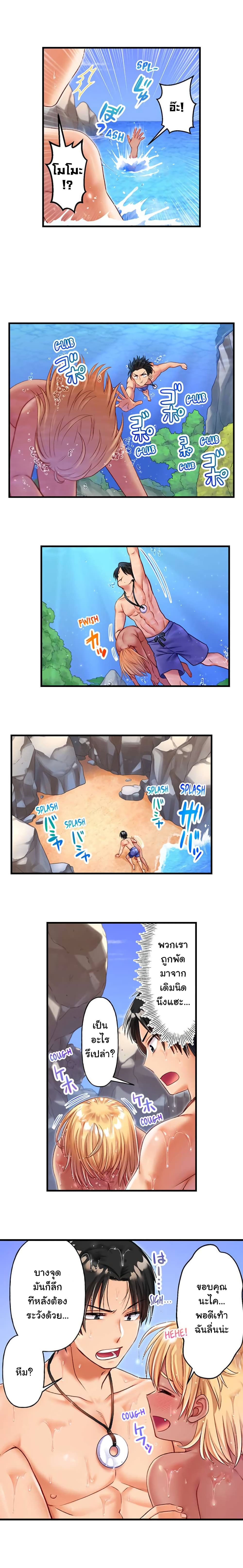 Girls' Island: Only I Can F*ck Them All! 14-14