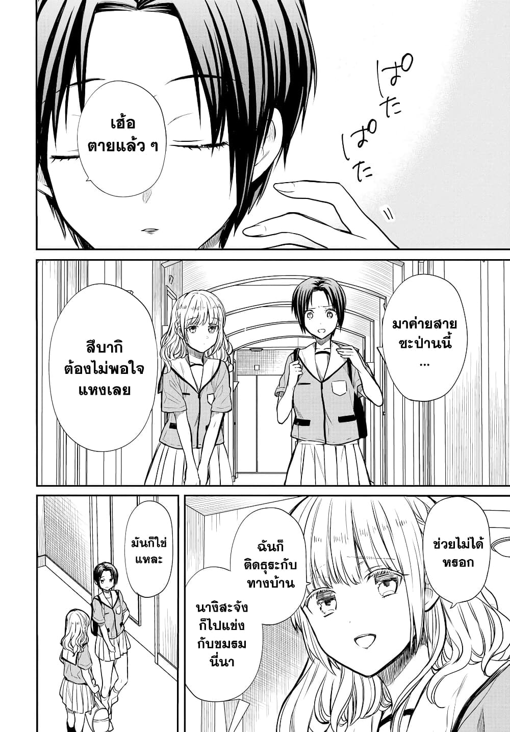 1-nen A-gumi no Monster 14-อาจารย์คะ ไม่เก่งเรื่องปฏิบัติต่อนักเรียนหญิงสินะคะ