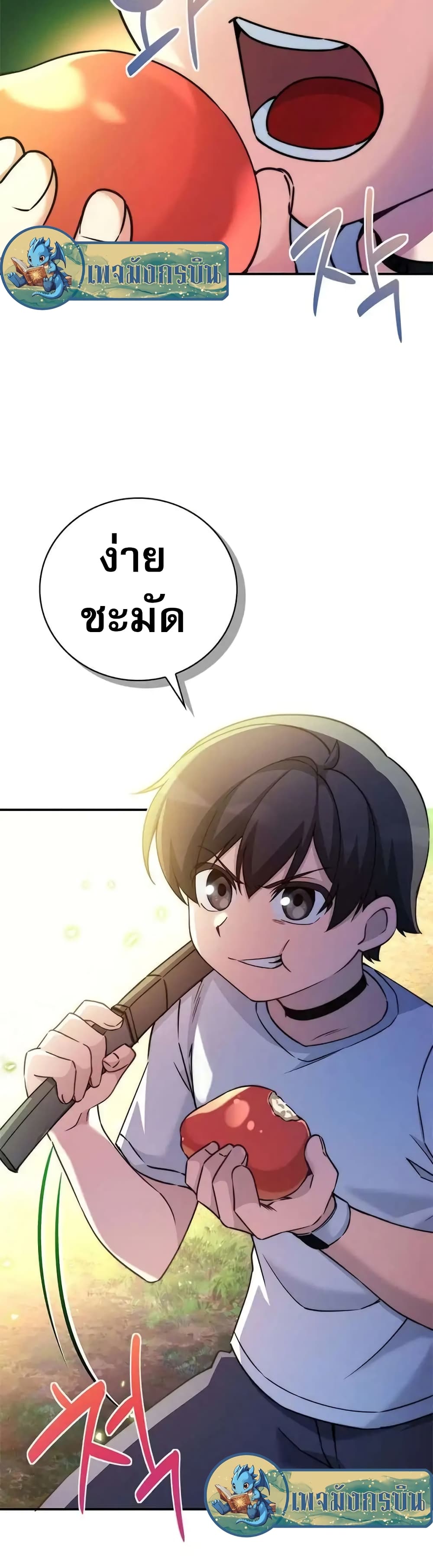 I Became the Childhood Friend of the Middle Boss 15-15