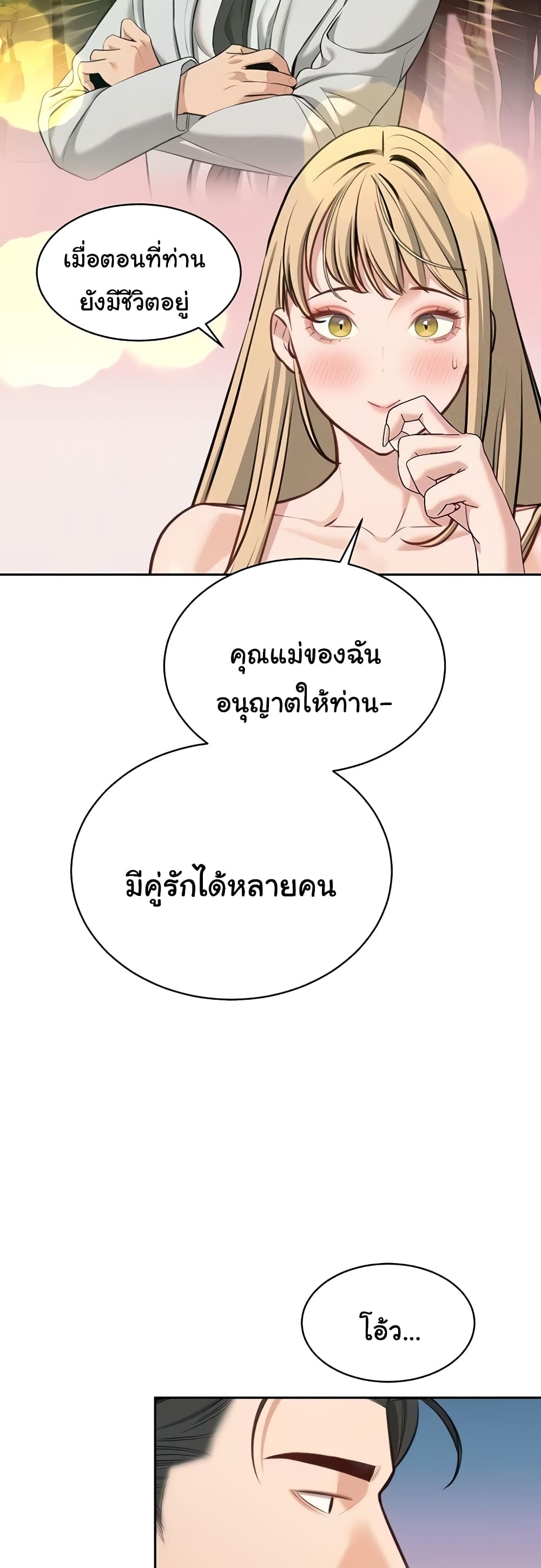 Secret Ejaculation Of The Rich 58-58