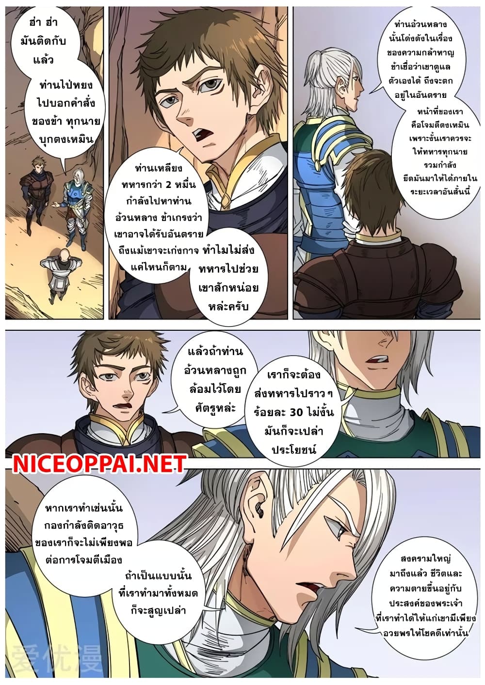 Tangyan in The Other World 106-106