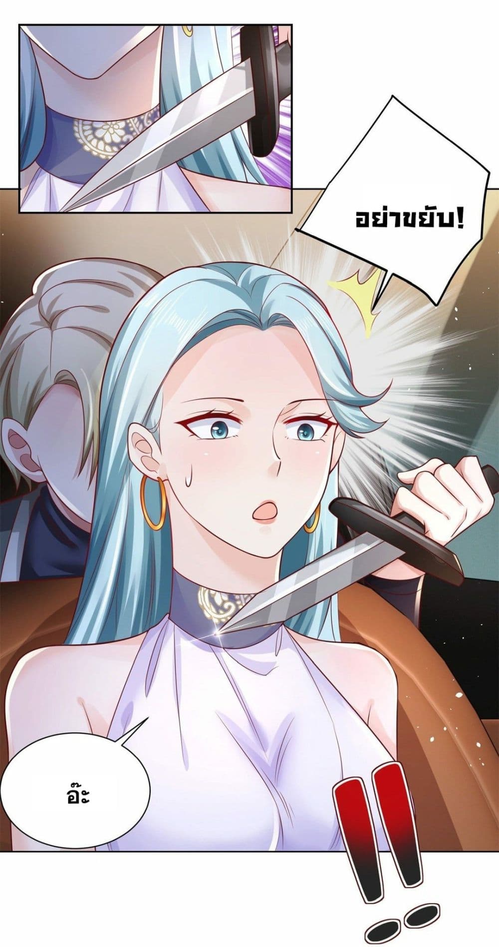 Sorry, I'm A Villain 36-36