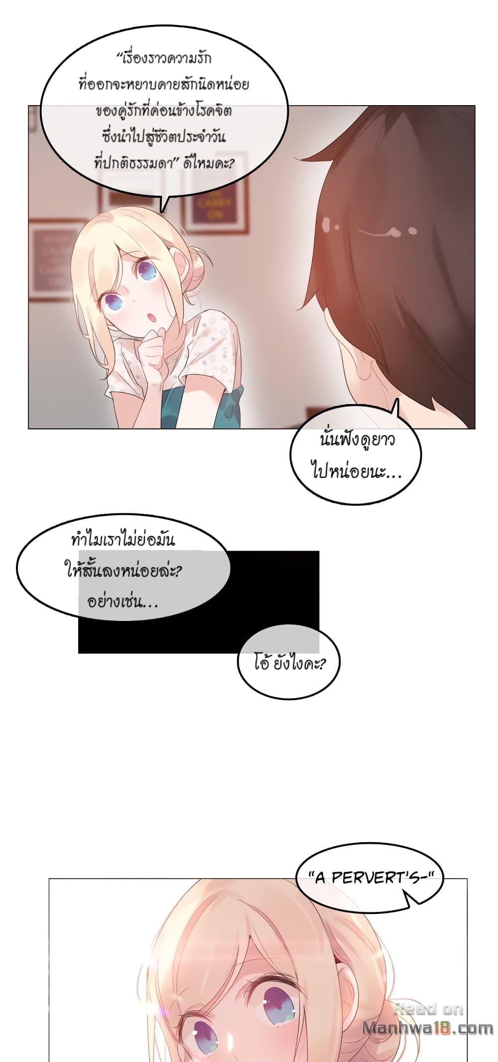 A Pervert's Daily Life 71-71 (จบ SS1)