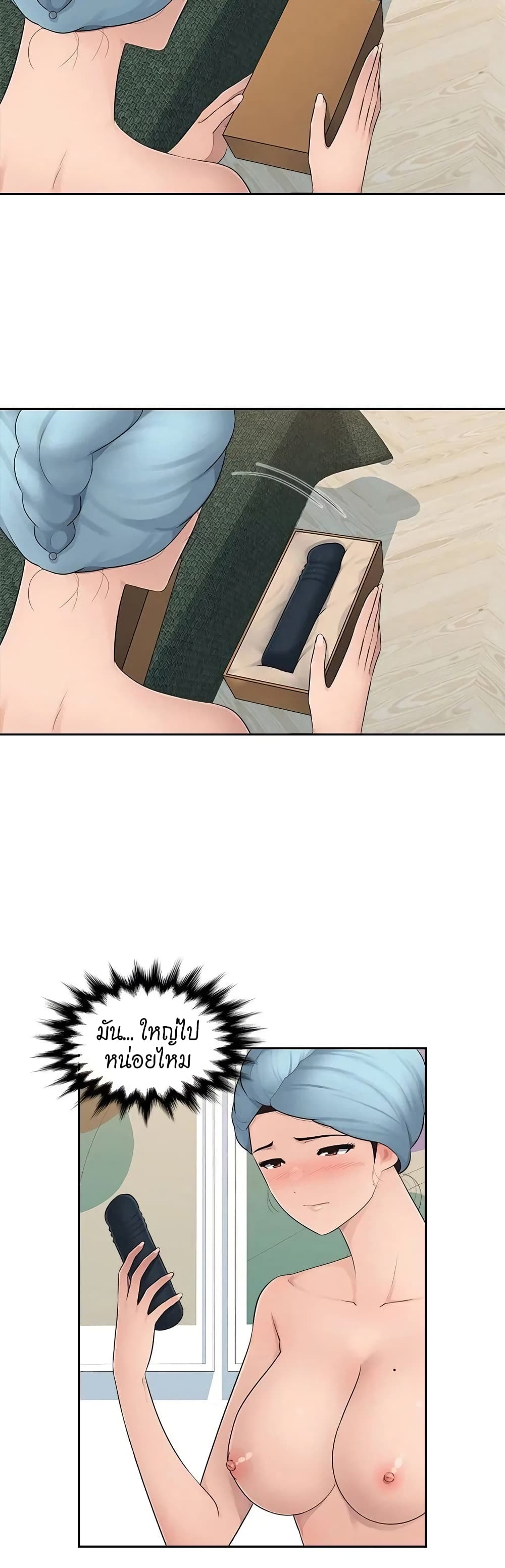 Sex Office 6-6