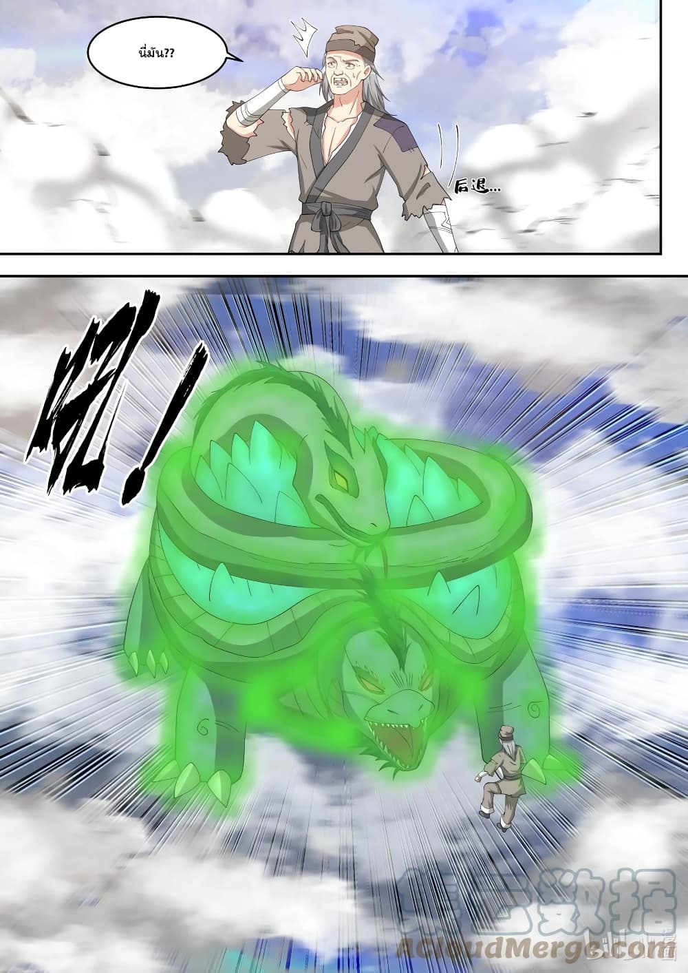 Martial God Asura 325-ทักษะภาพมายาลวงตา