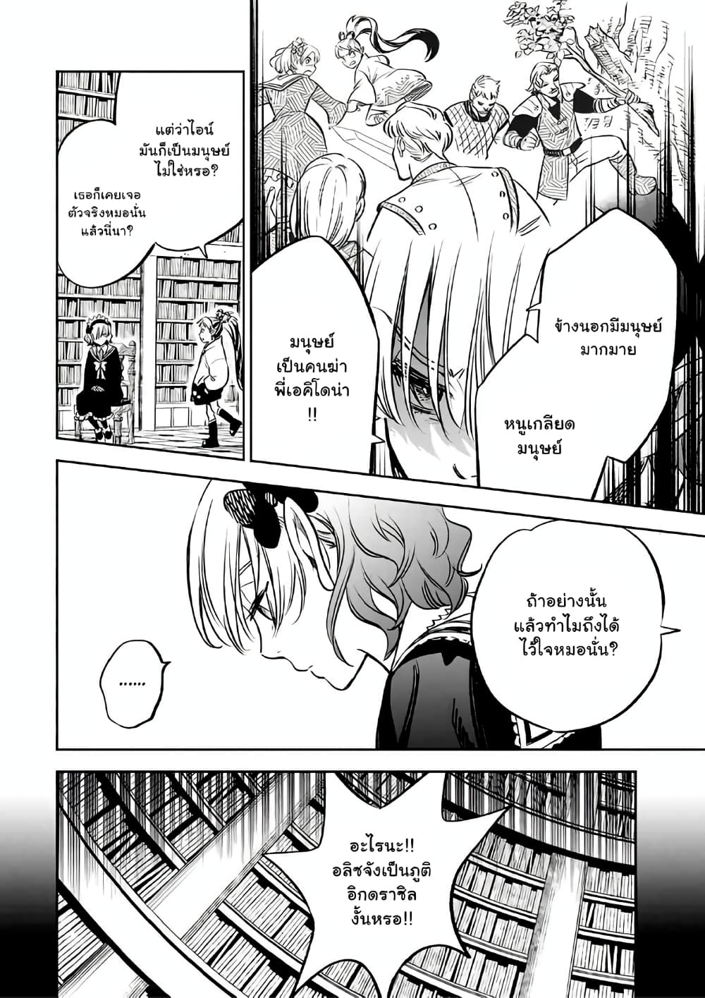 Fuguushoku Kanteishi ga Jitsu wa Saikyou datta ~Naraku de Kitaeta Shingan de Musou suru~ นักประเมินไร้ค่าบัพมาไร้พ่าย 26.1-26.1