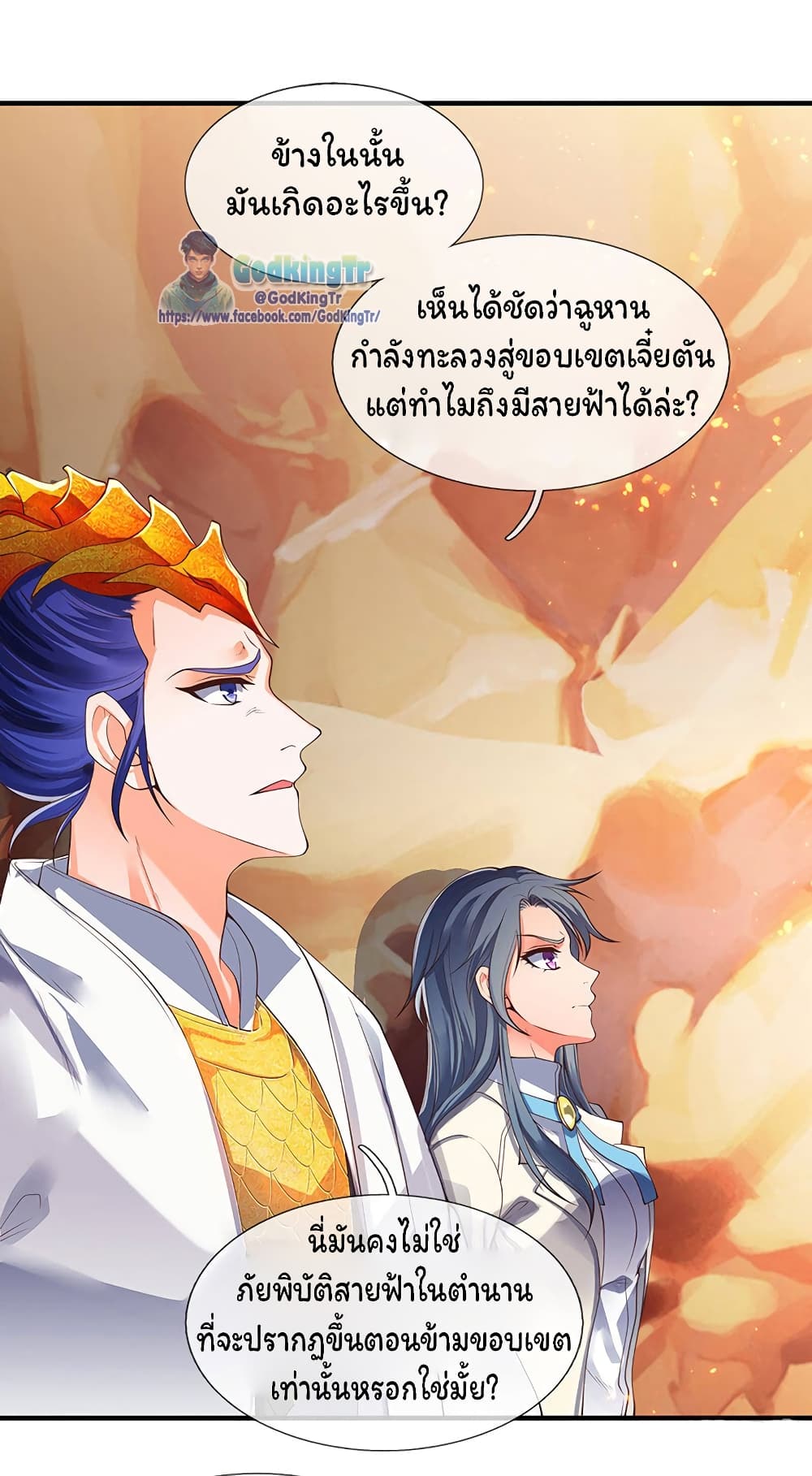 Eternal god King 148-148
