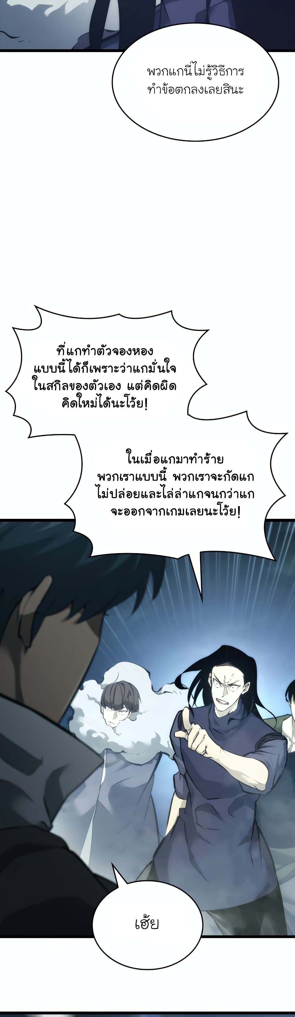 Return of the SSS-Class Ranker 23-23