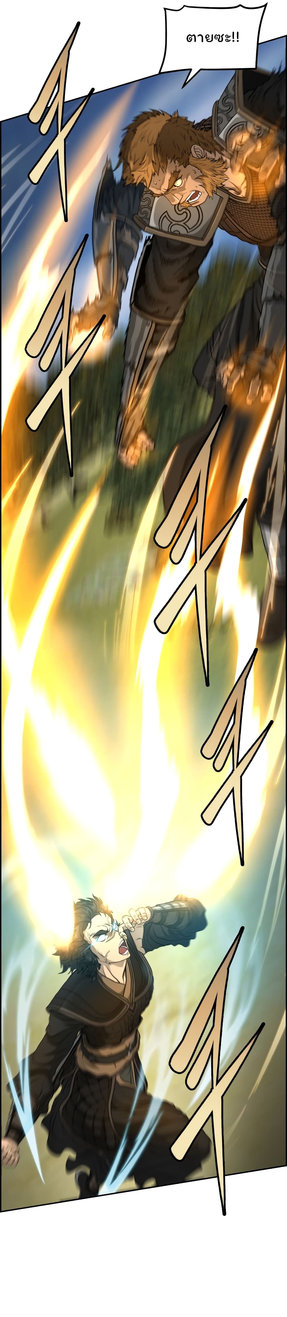 Blade of Winds and Thunders 37-37