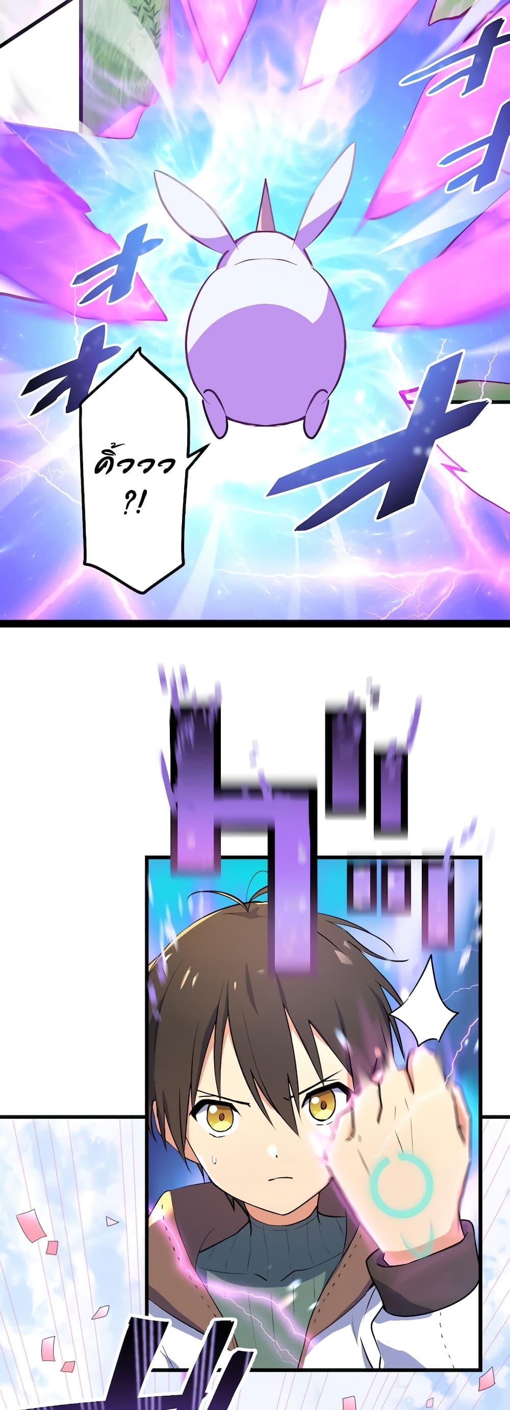 Demons' Crest 1-1