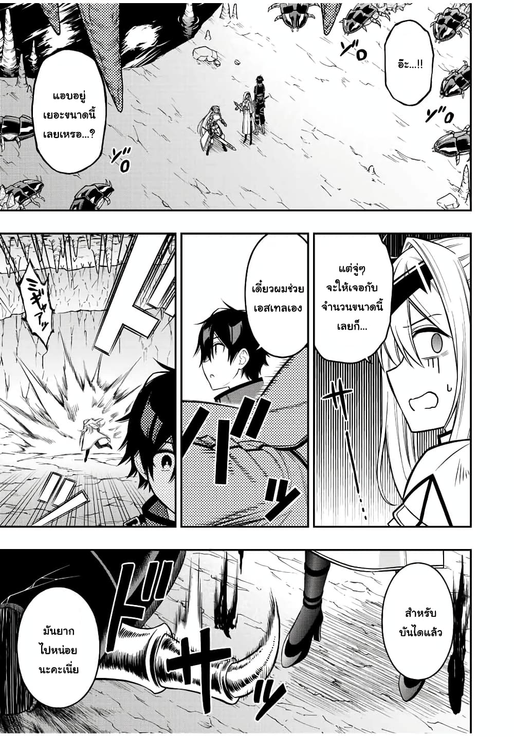 Rettoujin no Maken Tsukai 58-58