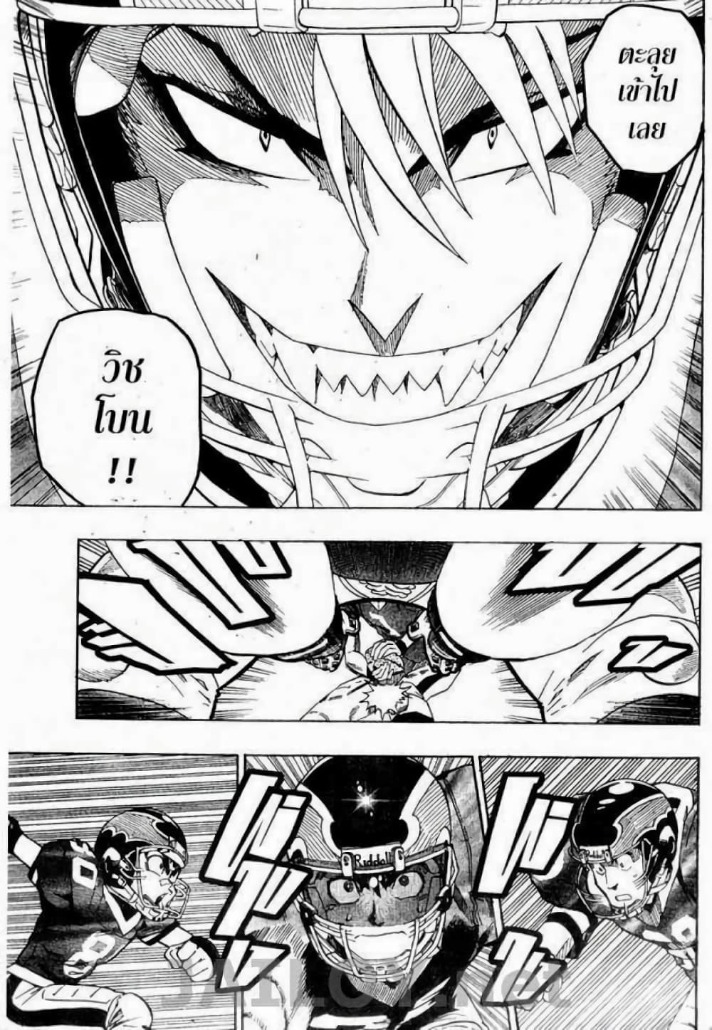 Eyeshield 21 121-121