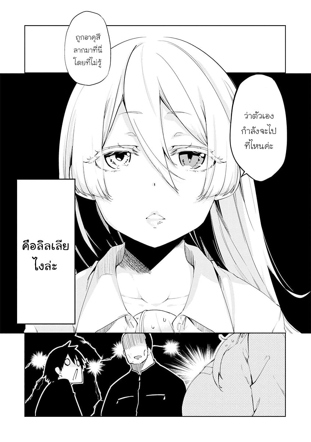 Oroka na Tenshi wa Akuma to Odoru 39-39