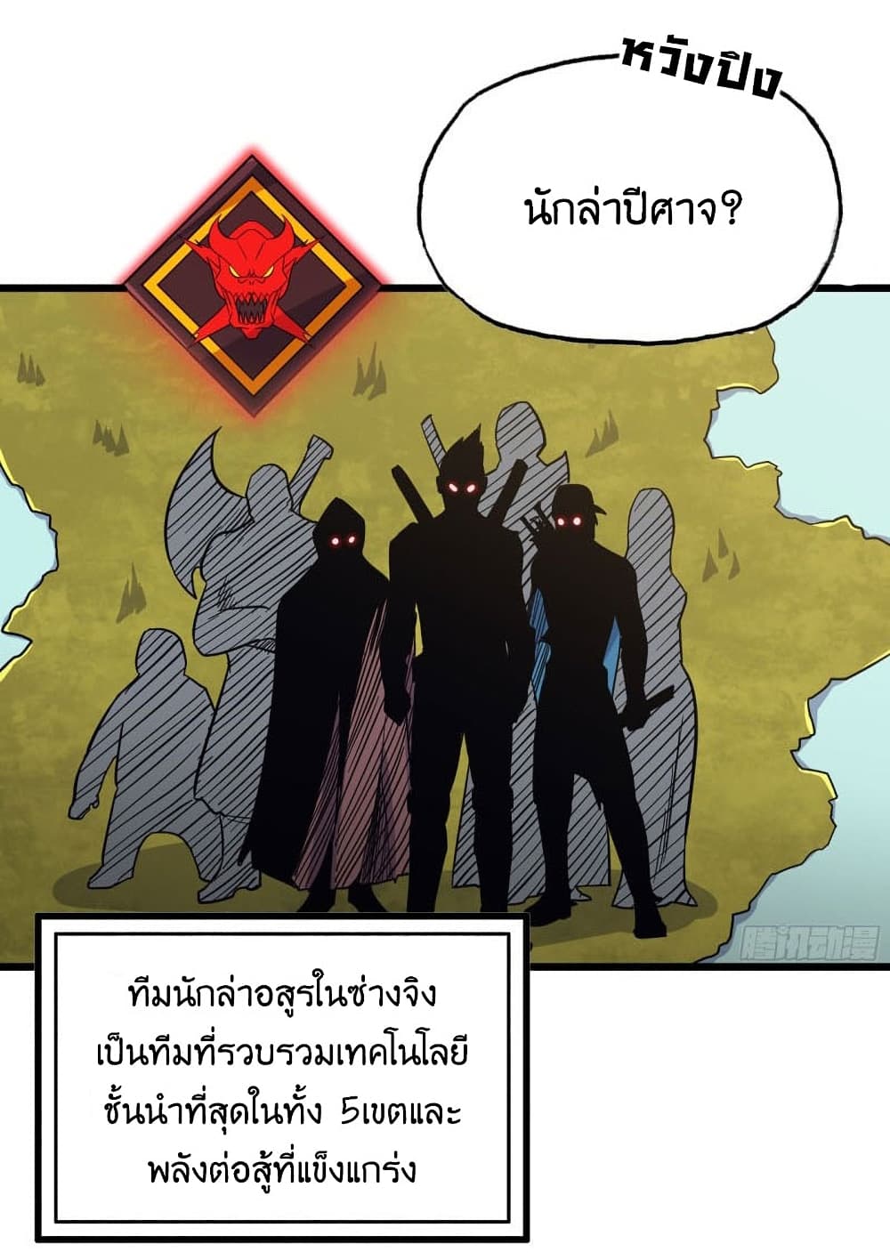 I Am Carrying Gold From The Post-Apocalyptic World 344-344