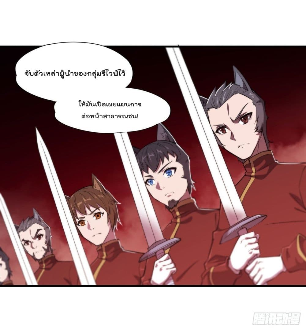 The Strongest Knight Become To Lolicon Vampire ผมคืออัศวินผู้แข็งแกร่งที่ถูกสาปให้กลายเป็นแวมไพร์โลลิ 192-192