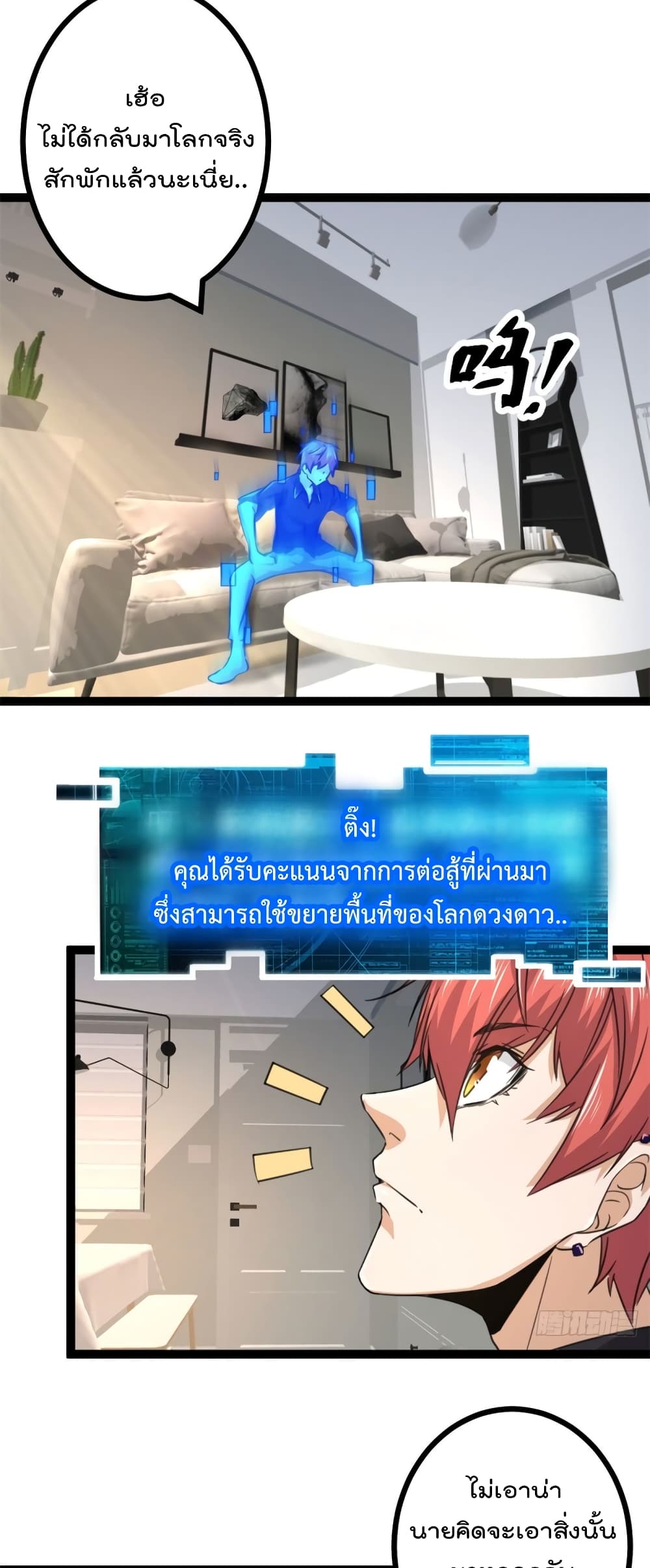 Shadow Hack ระบบเงาสุดโกง 53-53