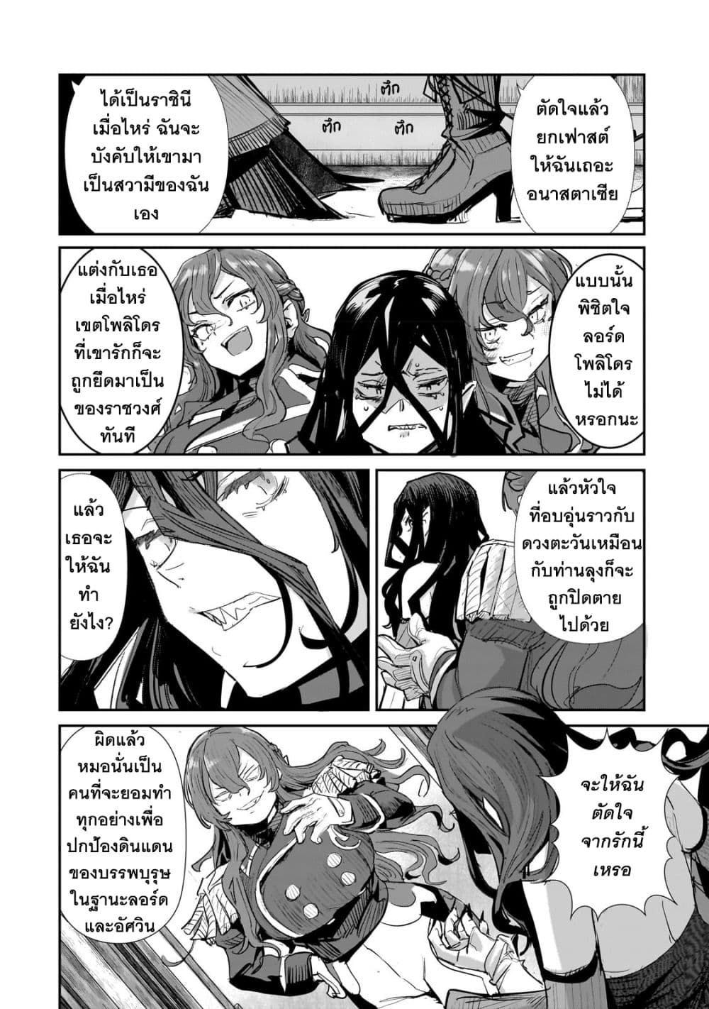 Teisou Gyakuten Sekai no Doutei Henkyou Ryoushu Kishi 2-2