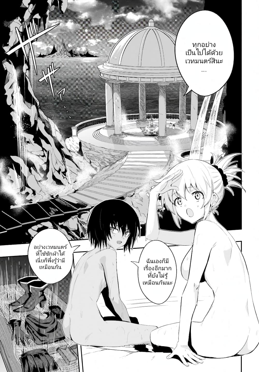 Witch Guild Fantasia 5-รีเบคก้า